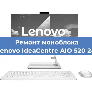 Замена кулера на моноблоке Lenovo IdeaCentre AIO 520 24 в Тюмени